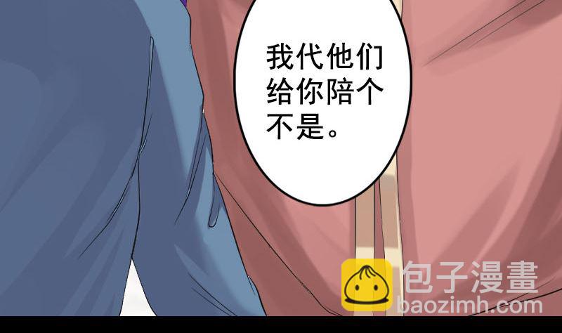 🍣天降横祸 第130话 还我女儿 第19页