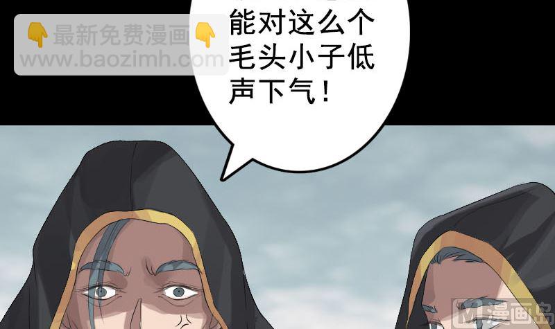 🍣天降横祸 第130话 还我女儿 第24页