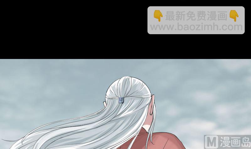 🍣天降横祸 第130话 还我女儿 第3页