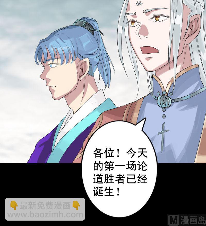 🍣天降横祸 第130话 还我女儿 第30页