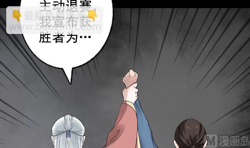 🍣天降横祸 第130话 还我女儿 第33页