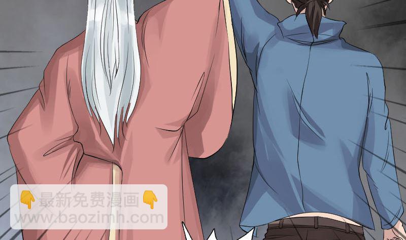 🍣天降横祸 第130话 还我女儿 第34页