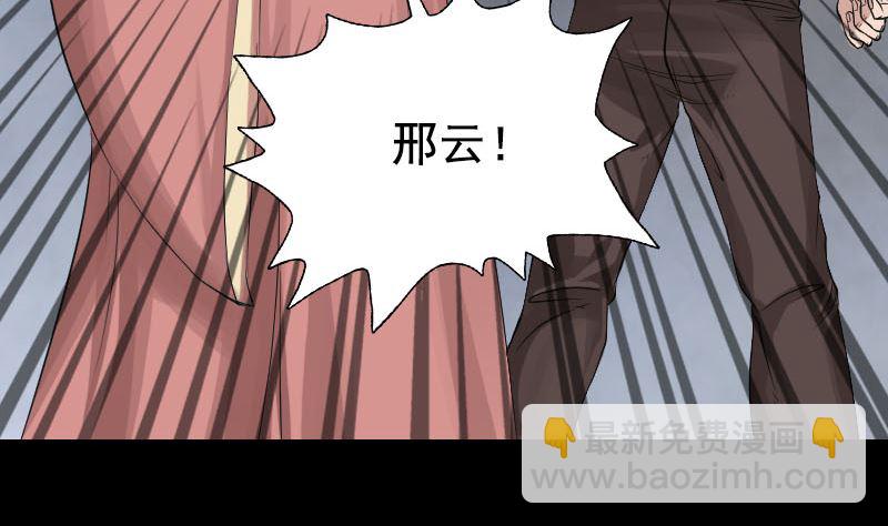 🍣天降横祸 第130话 还我女儿 第35页