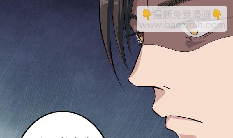 🍣天降横祸 第130话 还我女儿 第40页