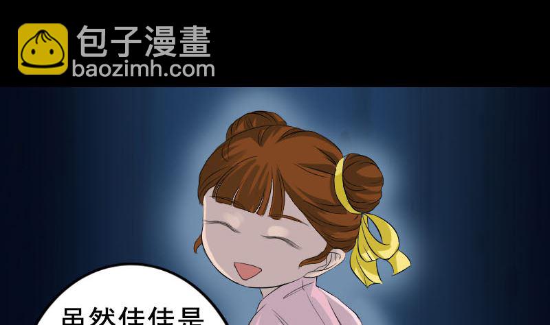 🍣天降横祸 第130话 还我女儿 第44页