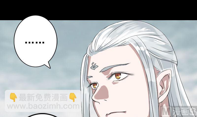 🍣天降横祸 第130话 还我女儿 第48页