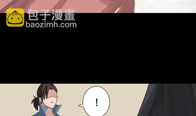 🍣天降横祸 第130话 还我女儿 第5页