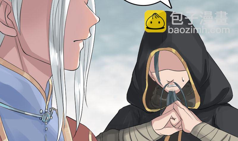 🍣天降横祸 第130话 还我女儿 第8页