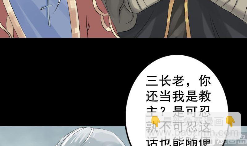 🍣天降横祸 第130话 还我女儿 第9页