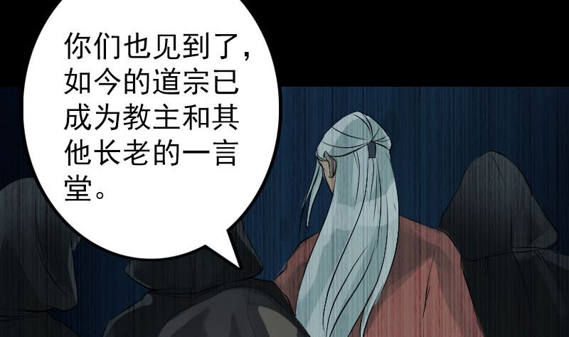 🍣天降横祸 第132话 制约与平衡 第11页