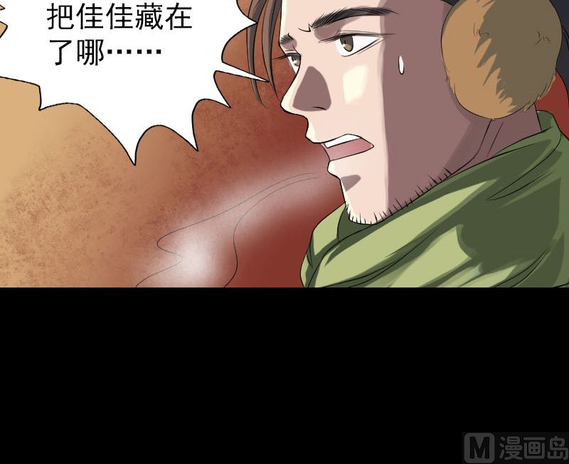 🍣天降横祸 第132话 制约与平衡 第24页