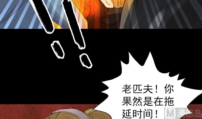 🍣天降横祸 第132话 制约与平衡 第27页