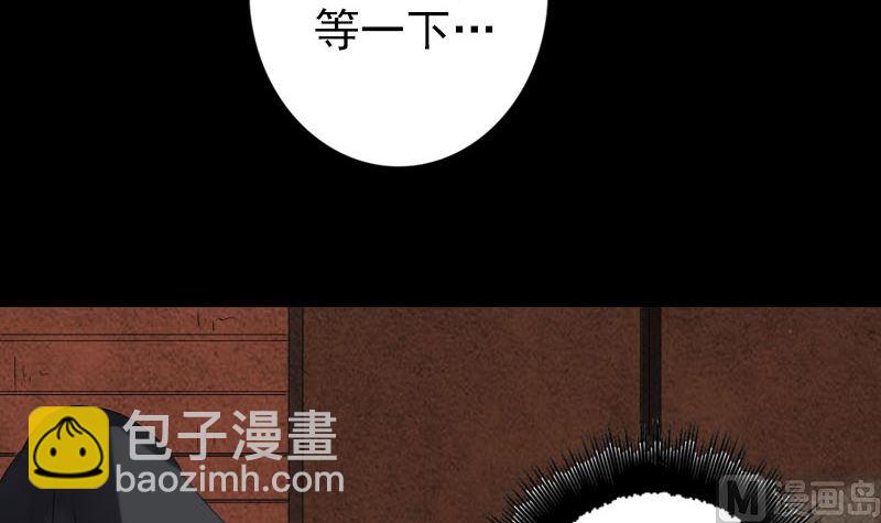 🍣天降横祸 第132话 制约与平衡 第30页