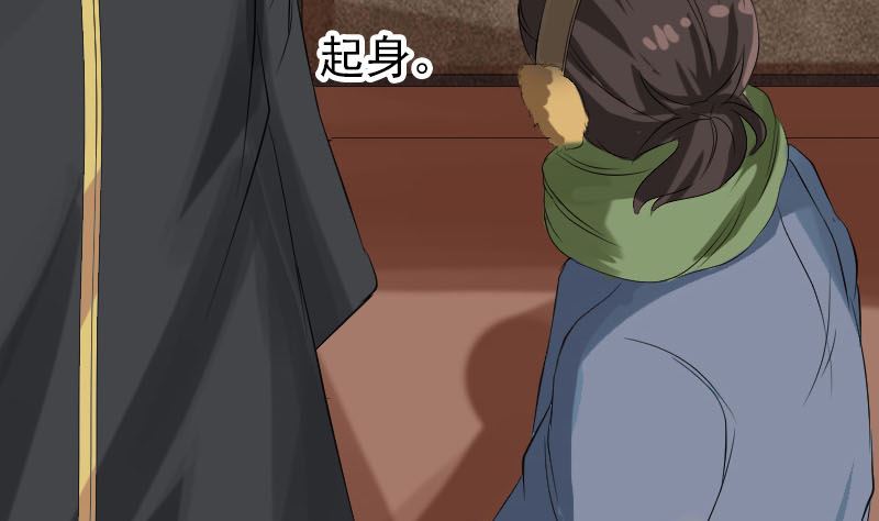 🍣天降横祸 第132话 制约与平衡 第32页