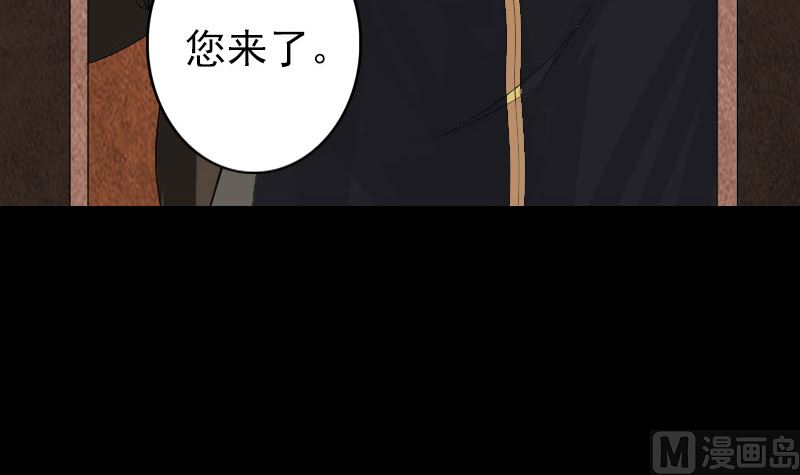 🍣天降横祸 第132话 制约与平衡 第36页