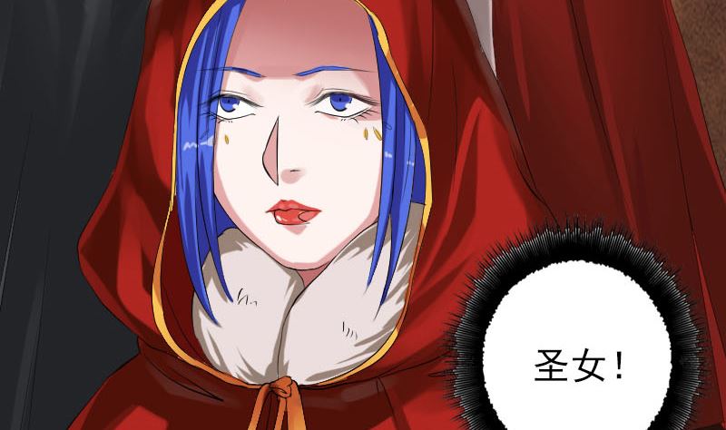 🍣天降横祸 第132话 制约与平衡 第41页