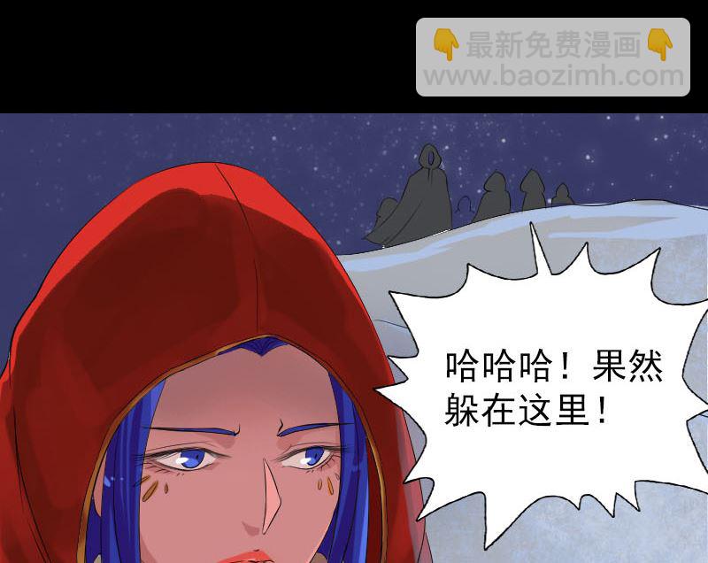 🍣天降横祸 第132话 制约与平衡 第47页
