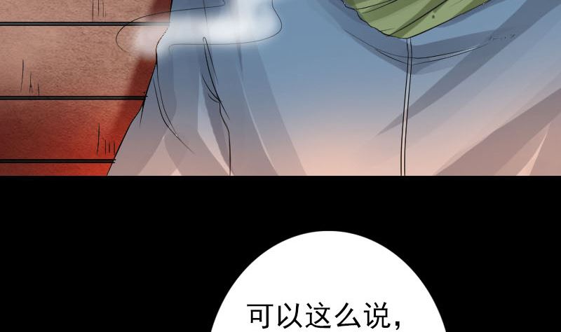 🍣天降横祸 第132话 制约与平衡 第7页