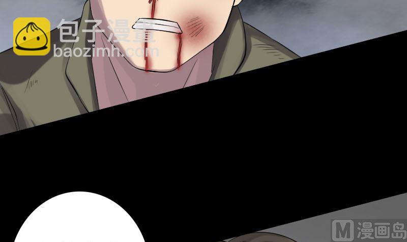 🍣天降横祸 第134话 兵临城下 第15页
