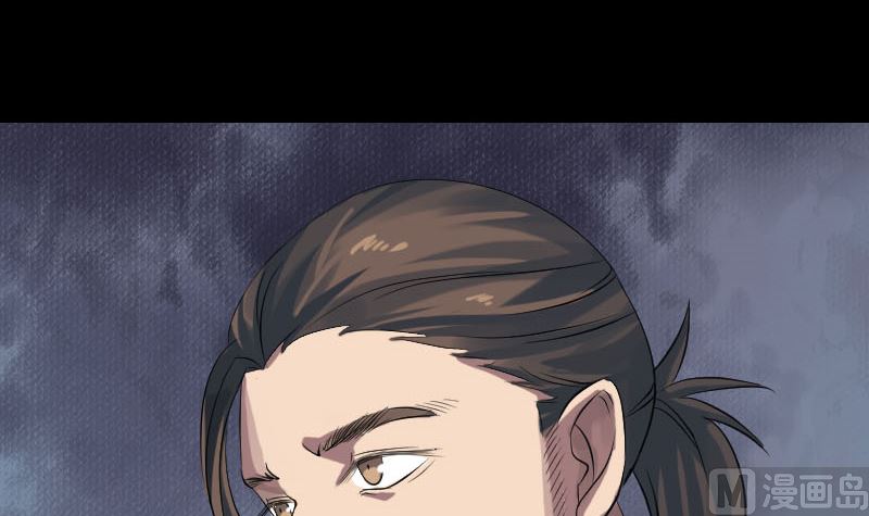 🍣天降横祸 第134话 兵临城下 第30页