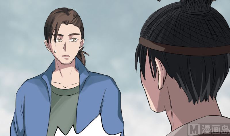 🍣天降横祸 第134话 兵临城下 第33页
