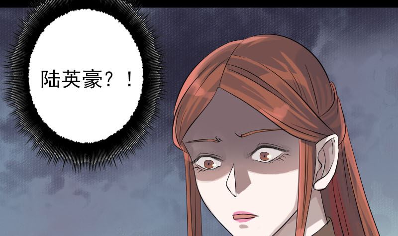 🍣天降横祸 第134话 兵临城下 第8页