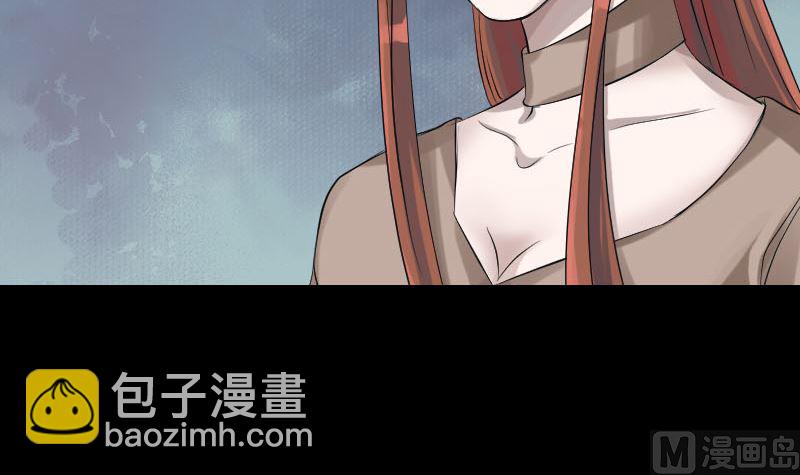 🍣天降横祸 第134话 兵临城下 第9页