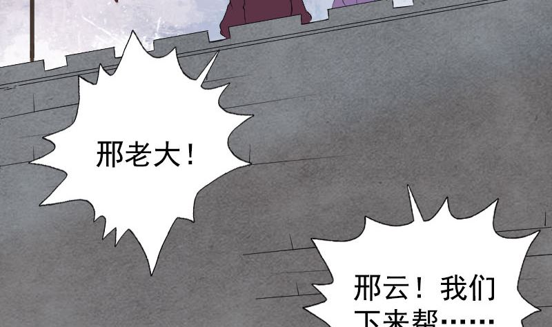 🍣天降横祸 第138话 怪物 第10页