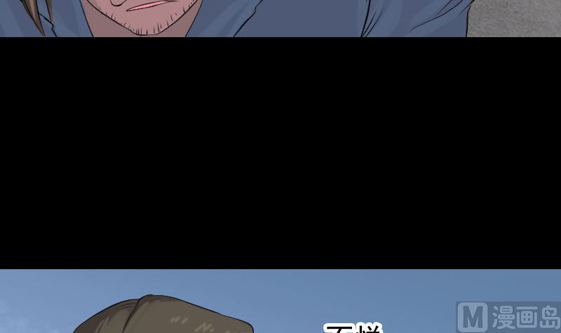 🍣天降横祸 第138话 怪物 第12页