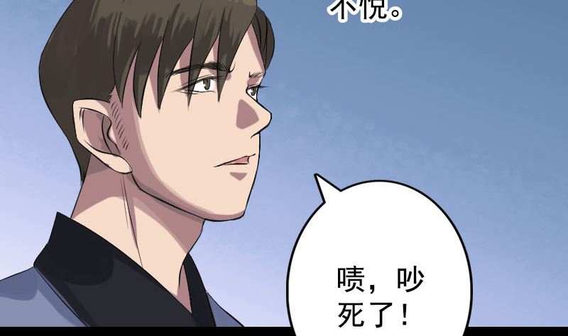 🍣天降横祸 第138话 怪物 第13页