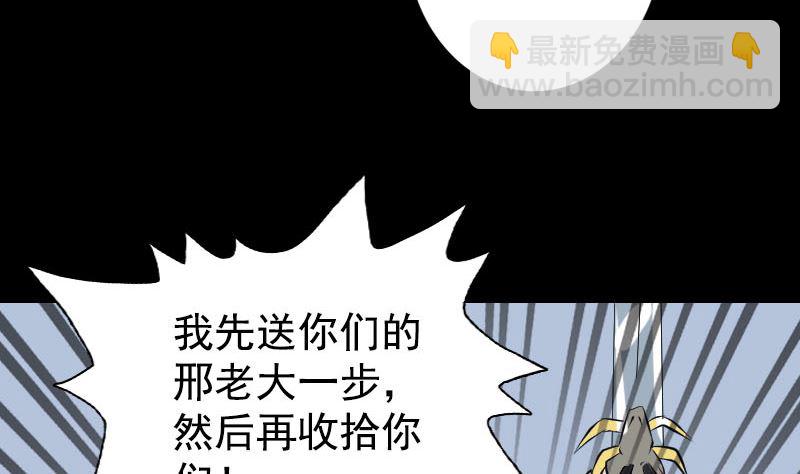 🍣天降横祸 第138话 怪物 第14页