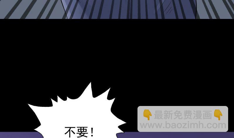 🍣天降横祸 第138话 怪物 第17页