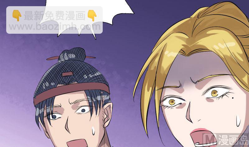 🍣天降横祸 第138话 怪物 第18页