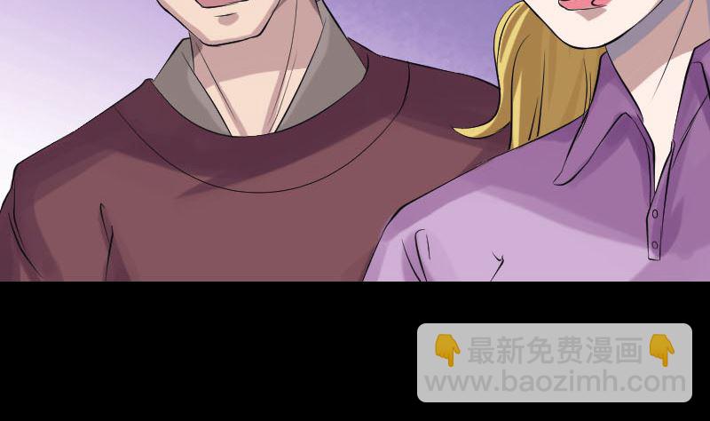 🍣天降横祸 第138话 怪物 第19页