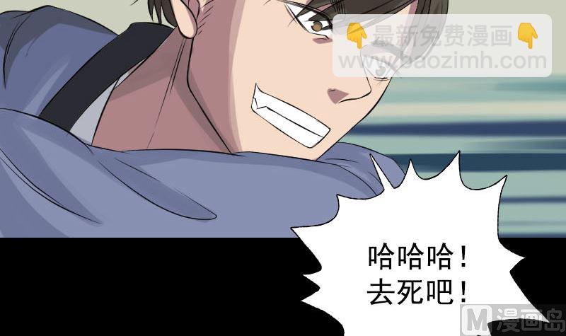 🍣天降横祸 第138话 怪物 第21页