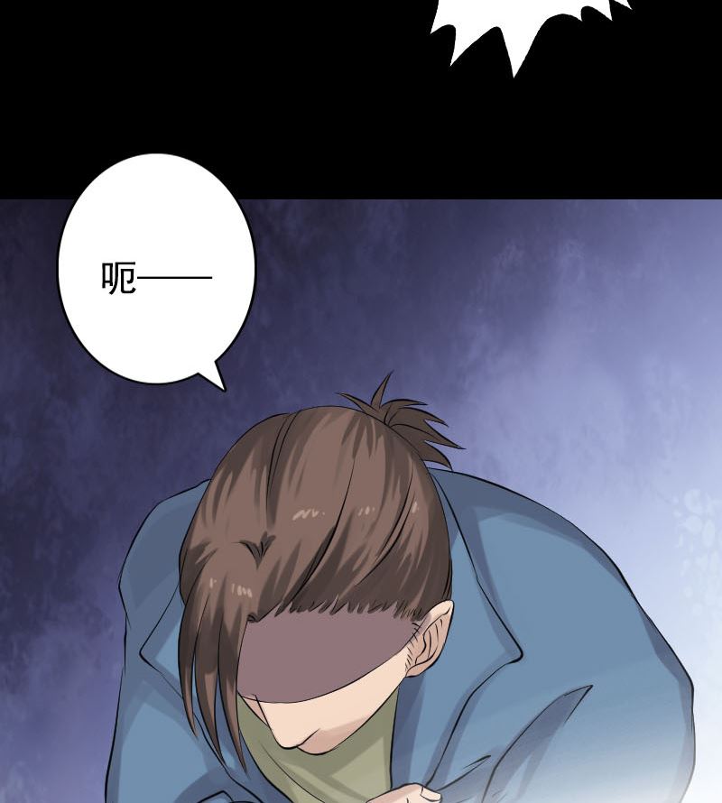 🍣天降横祸 第138话 怪物 第22页