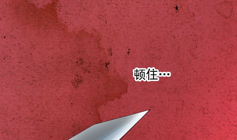 🍣天降横祸 第138话 怪物 第26页