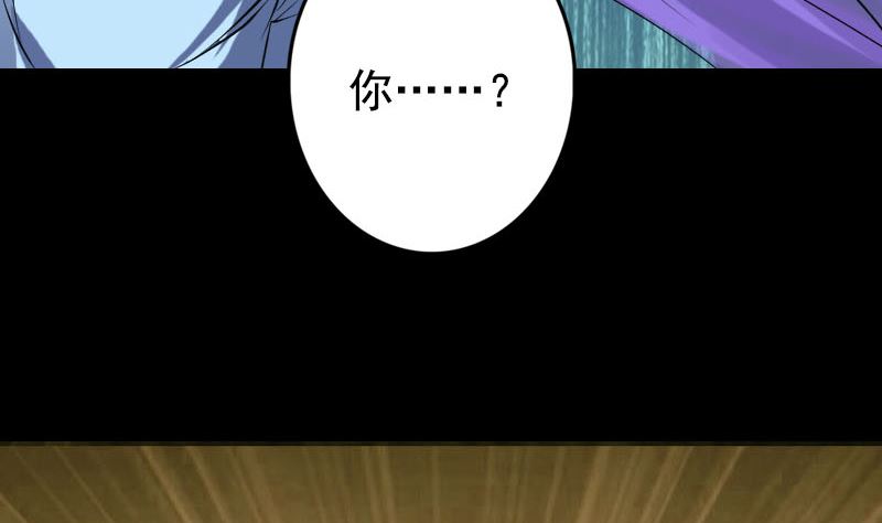 🍣天降横祸 第138话 怪物 第34页