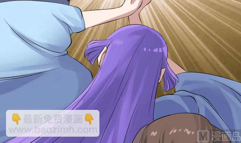 🍣天降横祸 第138话 怪物 第36页