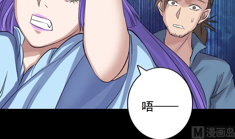 🍣天降横祸 第138话 怪物 第39页