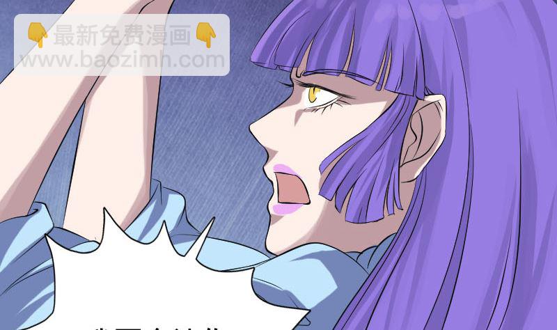 🍣天降横祸 第138话 怪物 第41页