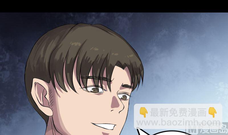🍣天降横祸 第138话 怪物 第6页
