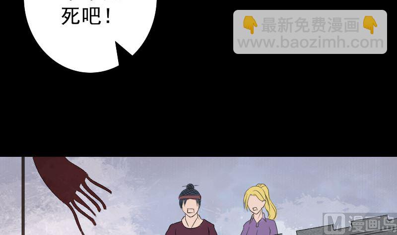 🍣天降横祸 第138话 怪物 第9页