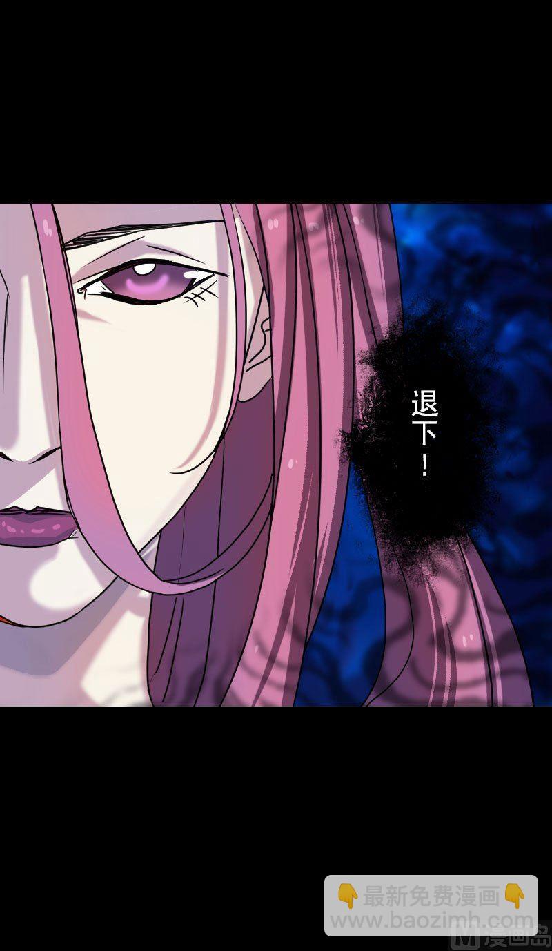 🍣天降横祸 第14话 事情原委 第22页