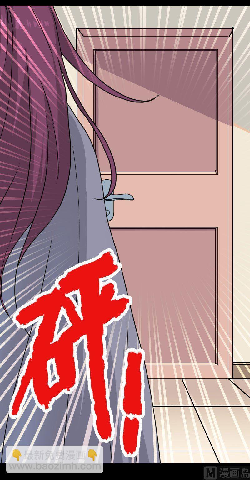 🍣天降横祸 第14话 事情原委 第23页