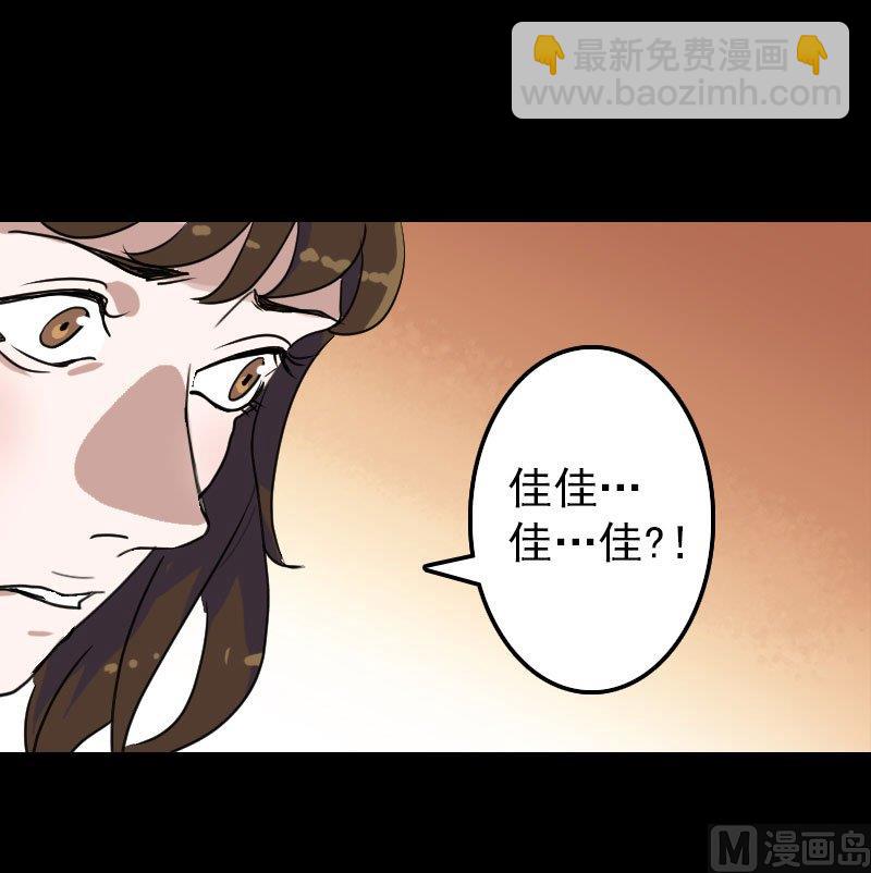 🍣天降横祸 第14话 事情原委 第26页