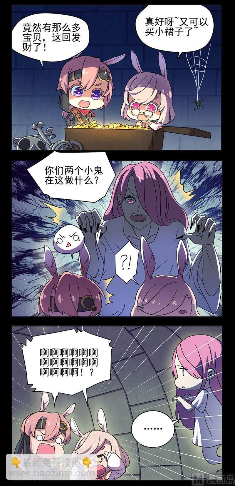 🍣天降横祸 第14话 事情原委 第30页