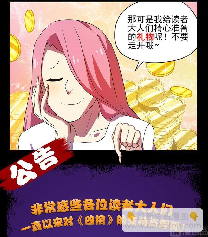 🍣天降横祸 第14话 事情原委 第32页