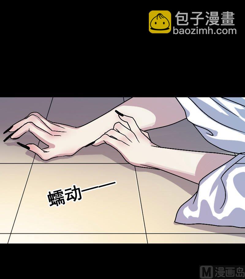 🍣天降横祸 第14话 事情原委 第9页