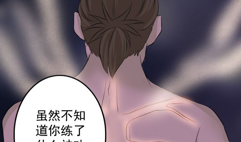 🍣天降横祸 第140话 灵魂交换 第10页
